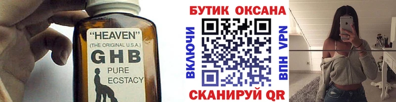 БУТИРАТ 99%  купить наркотик  Онега 